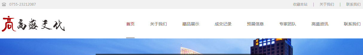 高盛文化頁(yè)面設(shè)計(jì)效果圖