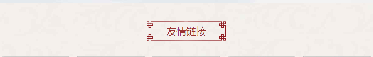 高盛文化頁(yè)面設(shè)計(jì)效果圖