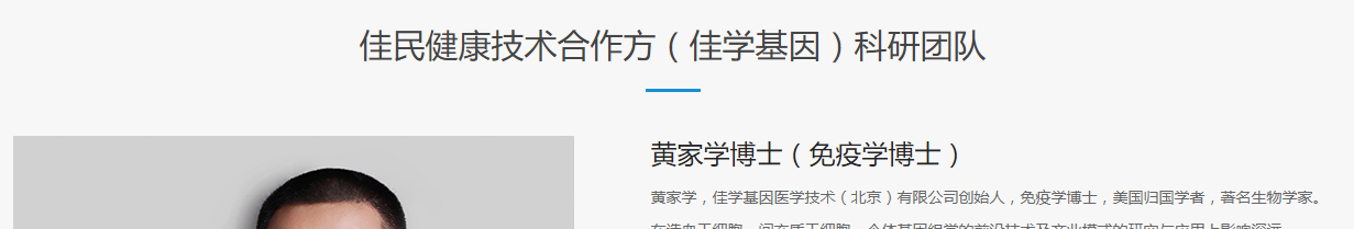 佳民健康頁面設(shè)計效果圖