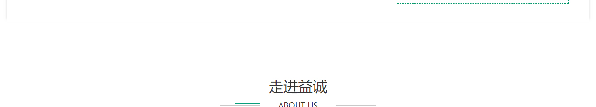 益誠紙品頁面設計效果圖