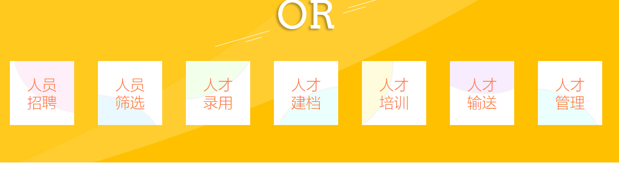 平地起頁(yè)面設(shè)計(jì)效果圖