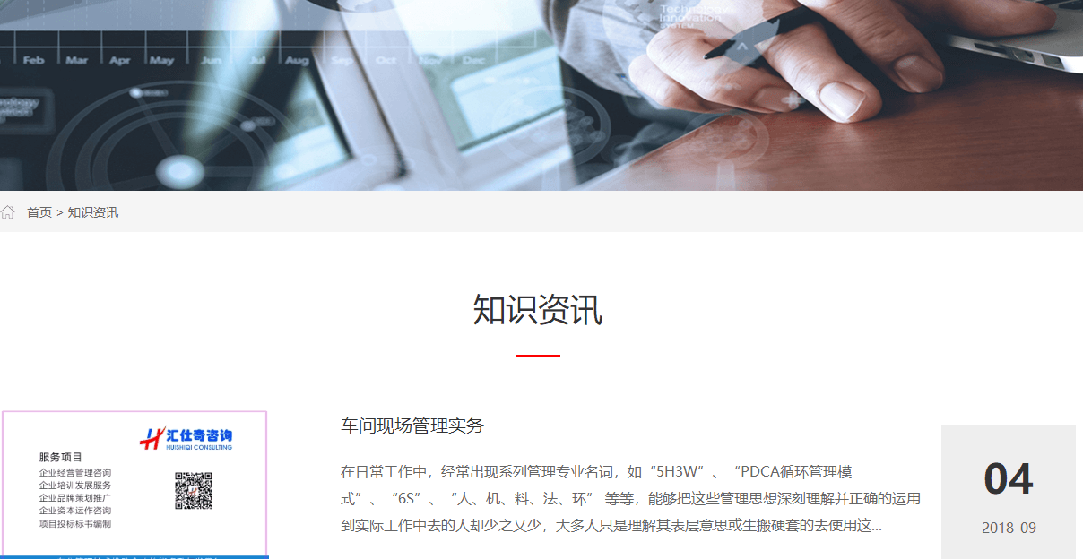 匯仕奇頁面設計效果圖