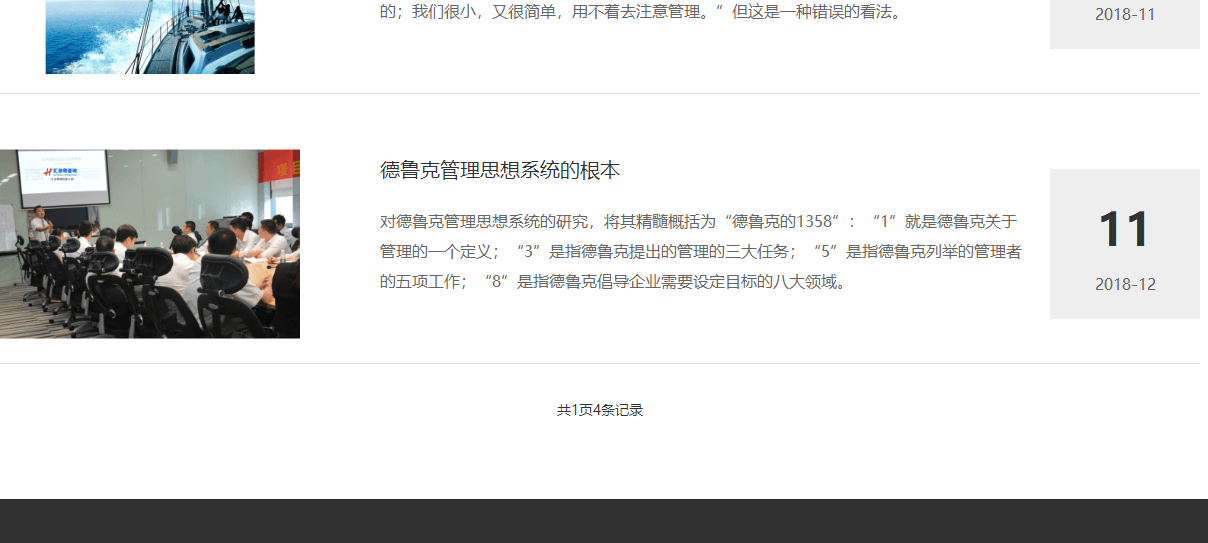 匯仕奇頁面設計效果圖