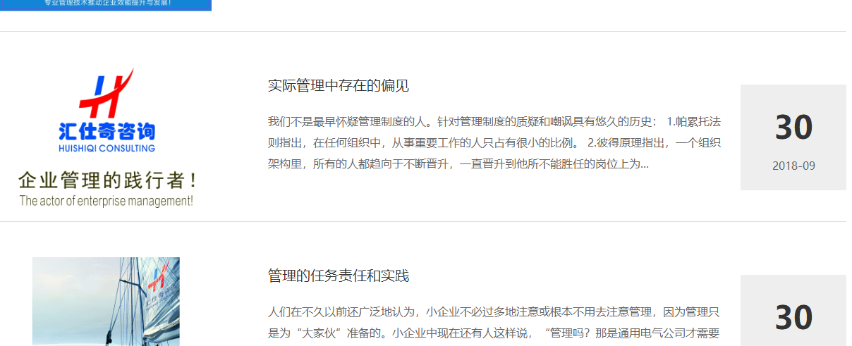 匯仕奇頁面設計效果圖