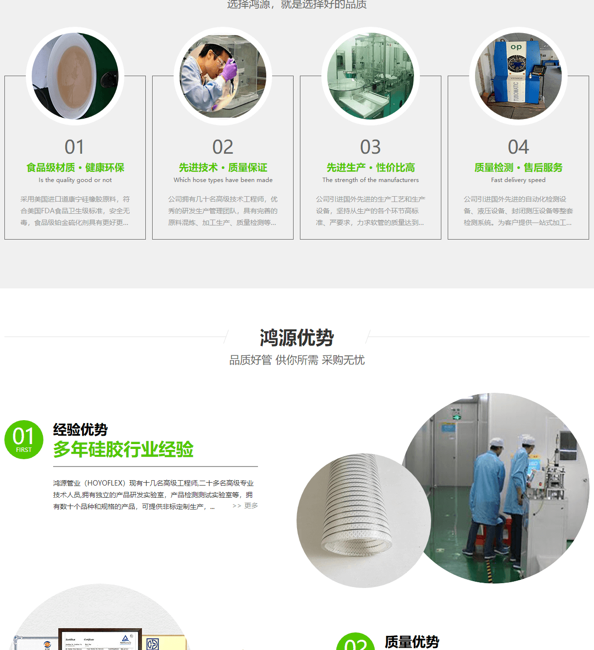 鴻源管業(yè)頁面設(shè)計效果圖