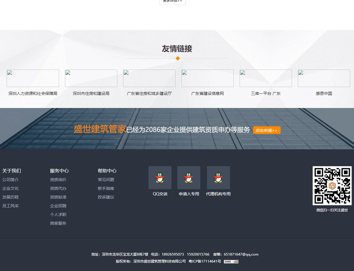 盛世建筑頁(yè)面設(shè)計(jì)效果圖