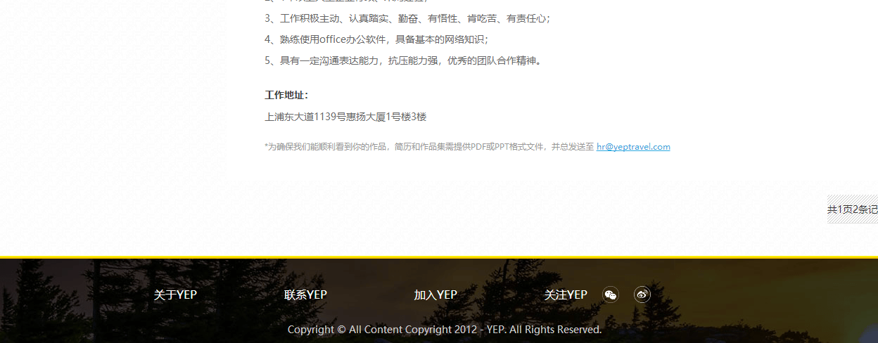 YEP旅游頁面設(shè)計效果圖