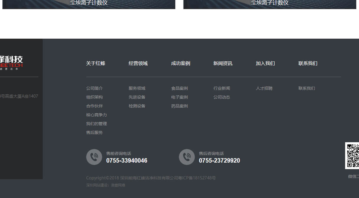 前海紅蜂頁面設(shè)計效果圖