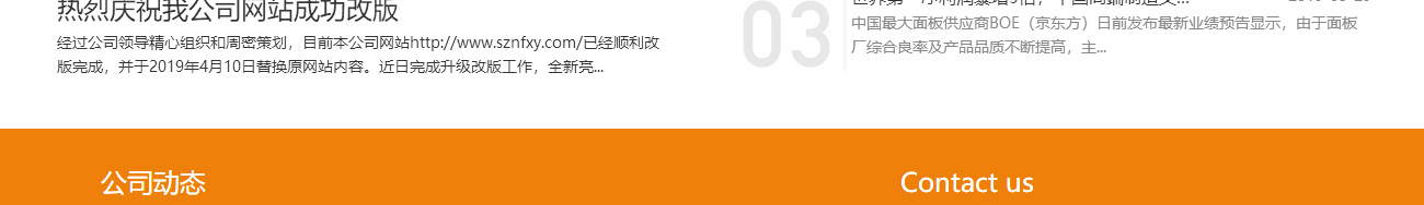 洛壹網絡網站案例