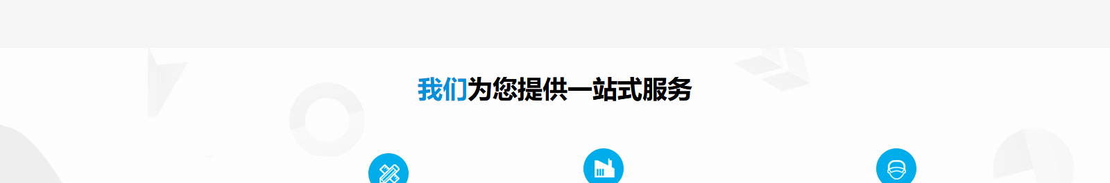 洛壹網絡網站建設案例