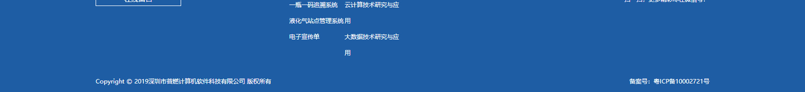 洛壹網絡網站建設案例