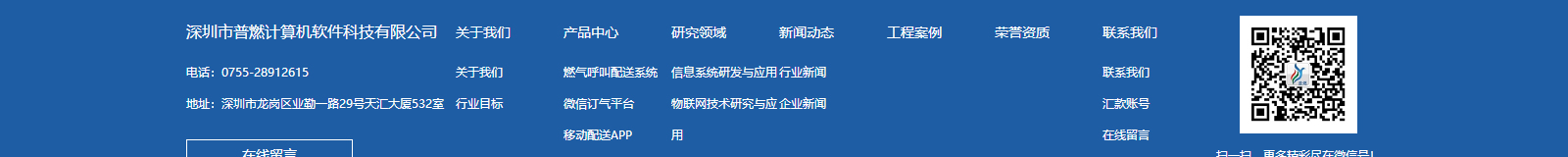 洛壹網絡網站建設案例