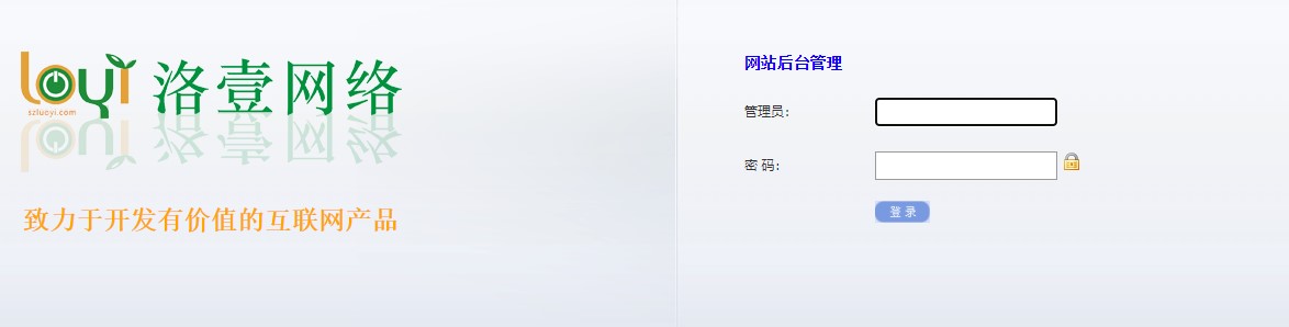 后臺(tái)登錄