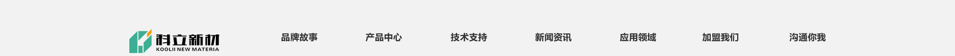 科立新型裝配式建筑模板_響應(yīng)式網(wǎng)站制作_深圳網(wǎng)站建設(shè)