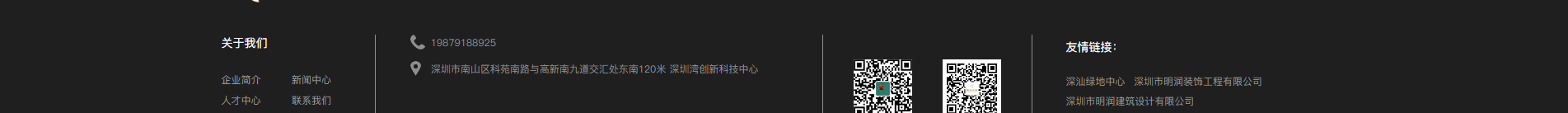 裝修行業(yè)案例_網(wǎng)站建設(shè)公司_深圳網(wǎng)站開發(fā)_網(wǎng)站建設(shè)案例