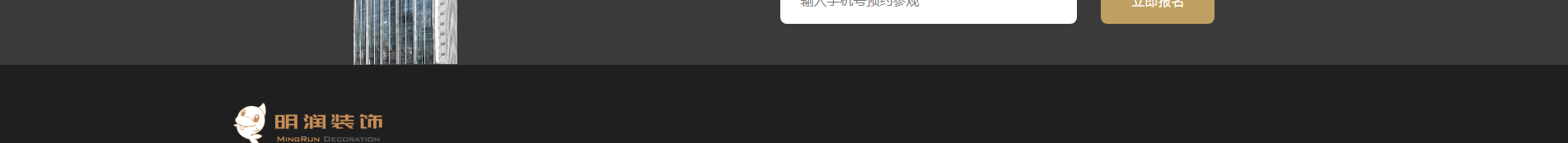 裝修行業(yè)案例_網(wǎng)站建設(shè)公司_深圳網(wǎng)站開發(fā)_網(wǎng)站建設(shè)案例