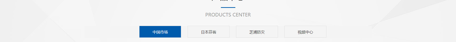 消防行業(yè)_公司網(wǎng)站建設_企業(yè)網(wǎng)站建設_網(wǎng)站制作公司