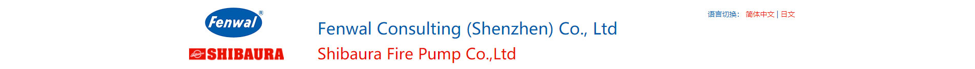 消防行業(yè)_公司網(wǎng)站建設_企業(yè)網(wǎng)站建設_網(wǎng)站制作公司