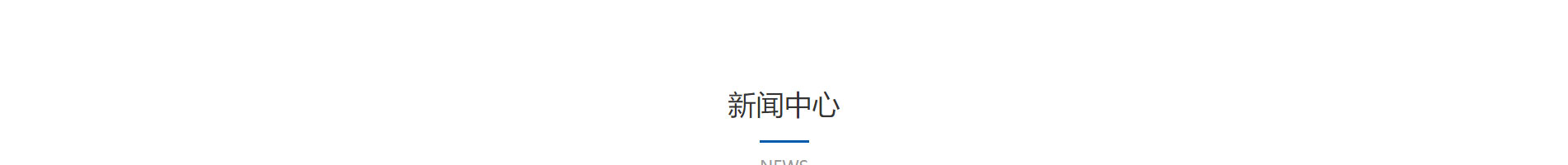 消防行業(yè)_公司網(wǎng)站建設_企業(yè)網(wǎng)站建設_網(wǎng)站制作公司