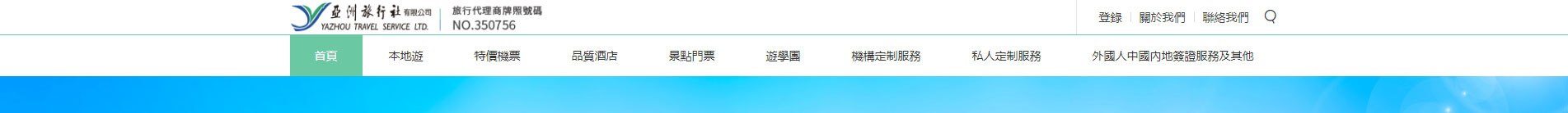 旅游行業(yè)案例_網(wǎng)頁設(shè)計公司_網(wǎng)站設(shè)計公司_深圳網(wǎng)站制作