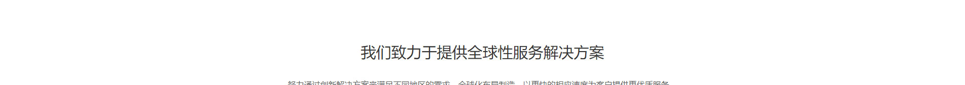 深圳網站建設案例_深圳網站開發(fā)_響應式網站建設案例