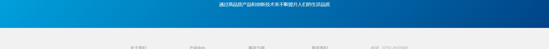 深圳網站建設案例_深圳網站開發(fā)_響應式網站建設案例