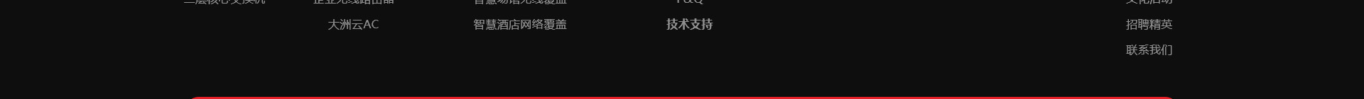 大洲超級Wi-Fi_無線網(wǎng)絡(luò)行業(yè)案例_高端網(wǎng)站建設(shè)_深圳網(wǎng)絡(luò)建設(shè)