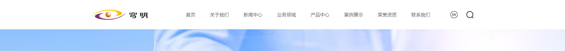 穹明裝配式建材_新型金屬?gòu)?fù)合材料_建筑行業(yè)網(wǎng)站案例_網(wǎng)站建設(shè)公司