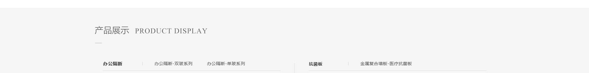 穹明裝配式建材_新型金屬?gòu)?fù)合材料_建筑行業(yè)網(wǎng)站案例_網(wǎng)站建設(shè)公司