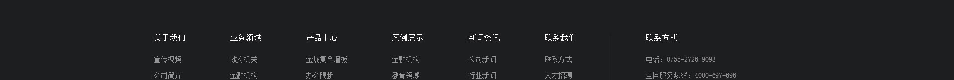 穹明裝配式建材_新型金屬?gòu)?fù)合材料_建筑行業(yè)網(wǎng)站案例_網(wǎng)站建設(shè)公司