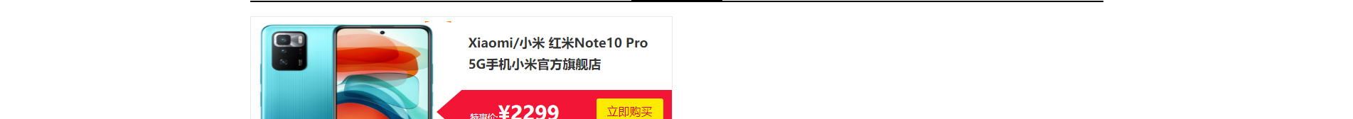 電子商務平臺案例_手機通訊設備_無線上網(wǎng)設備