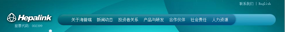 海普瑞網(wǎng)站設計效果圖