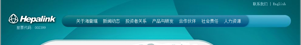 海普瑞網(wǎng)站設計效果圖