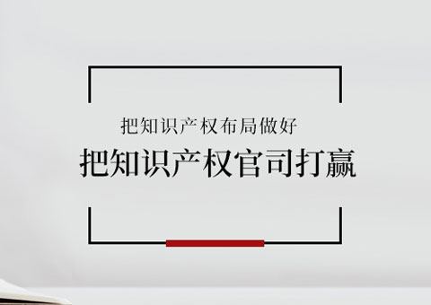 深圳市深弘知識產(chǎn)權(quán)代理有限公司