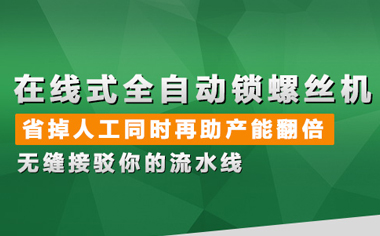 深圳市萬速達自動化設(shè)備有限公司