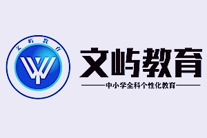 簽約：深圳文嶼教育與洛壹網(wǎng)絡(luò)簽約網(wǎng)頁(yè)制作服務(wù)